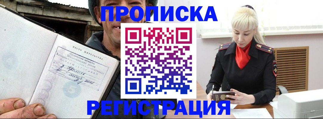 регистрация в Киржаче