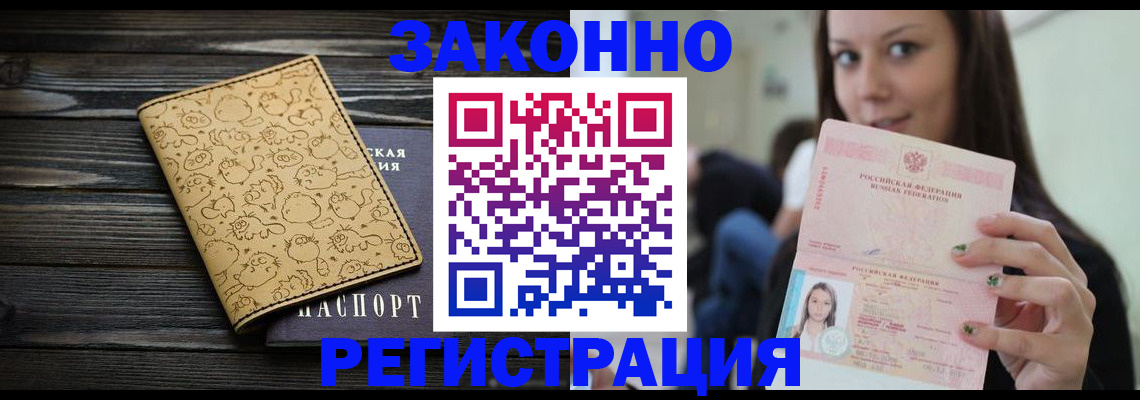 временная прописка в Киржаче