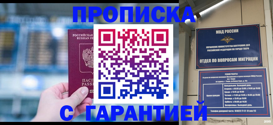прописка иностранных граждан в Киржаче