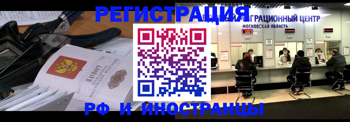 прописка регистрация в Киржаче